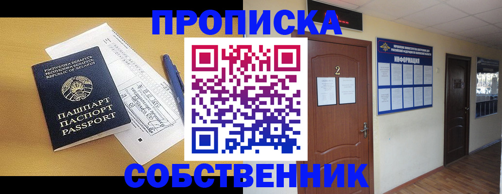 прописка для кредита в Высоковске