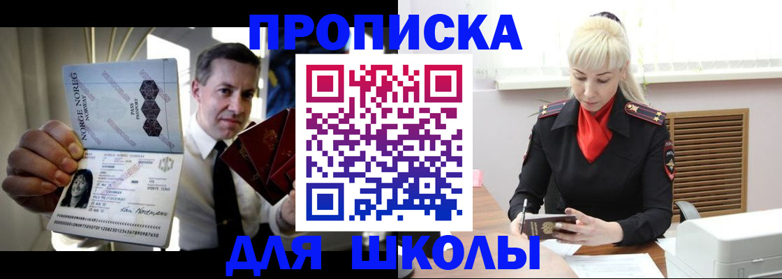 временная регистрация 2025 в Высоковске